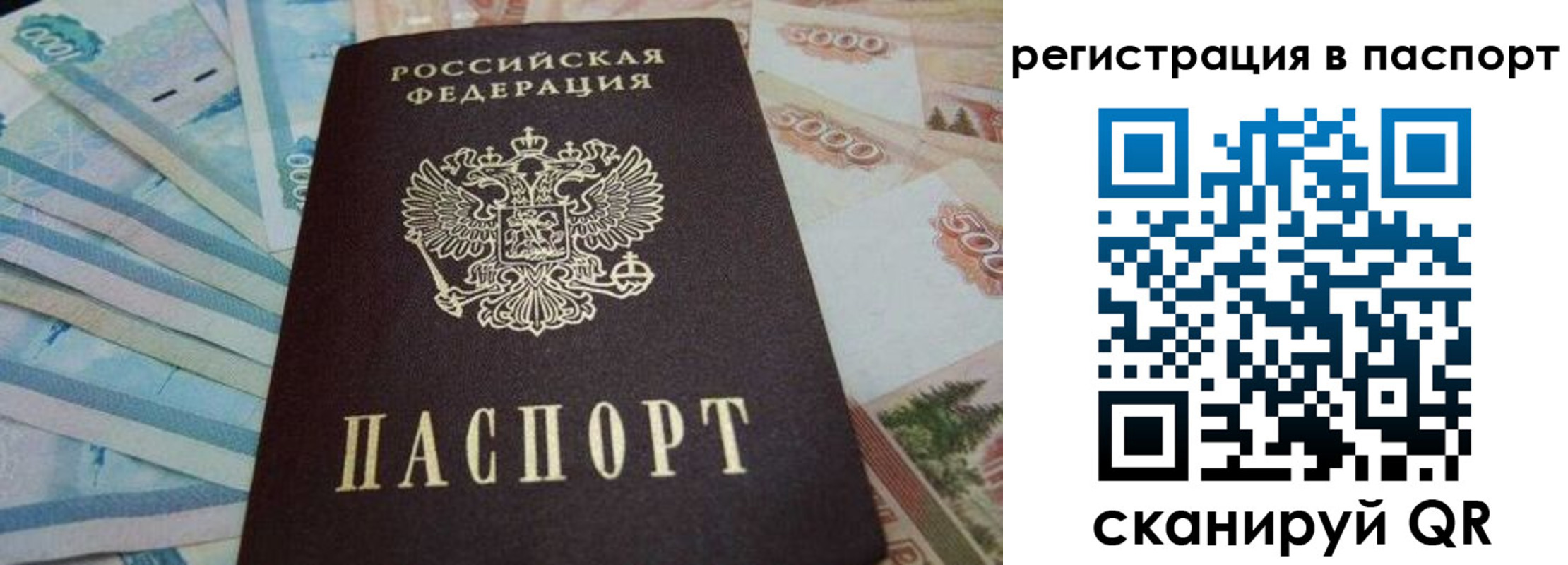 временная регистрация в квартире в Рязанской области