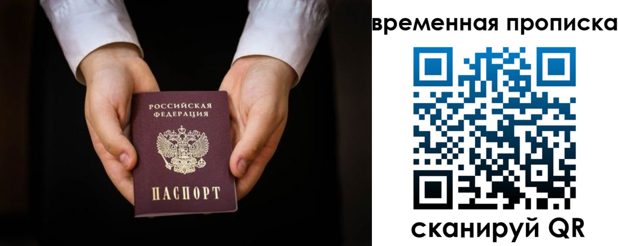 где прописаться в Рязанской области