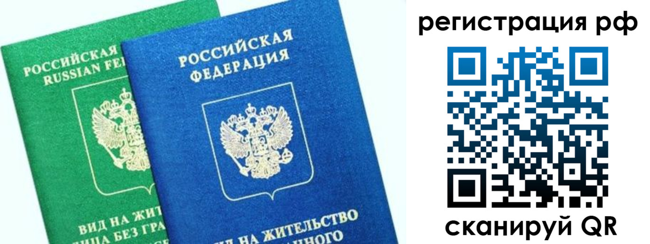 прописка регистрация в Рязанской области