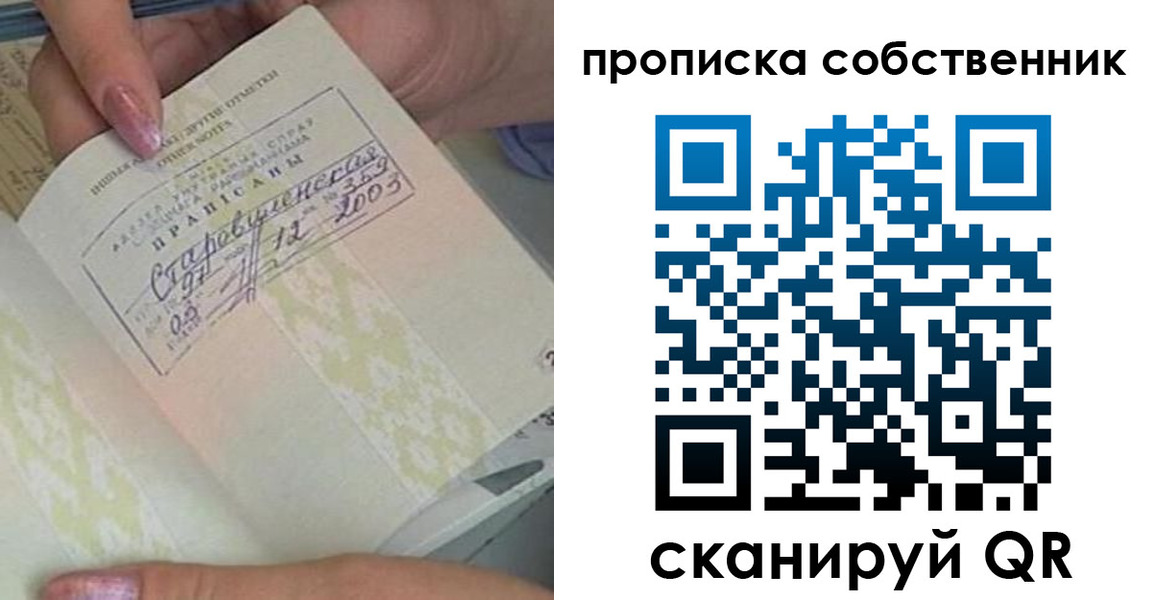 прописка ребенка в Рязанской области