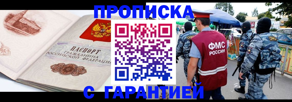 прописка паспорт в Рязанской области