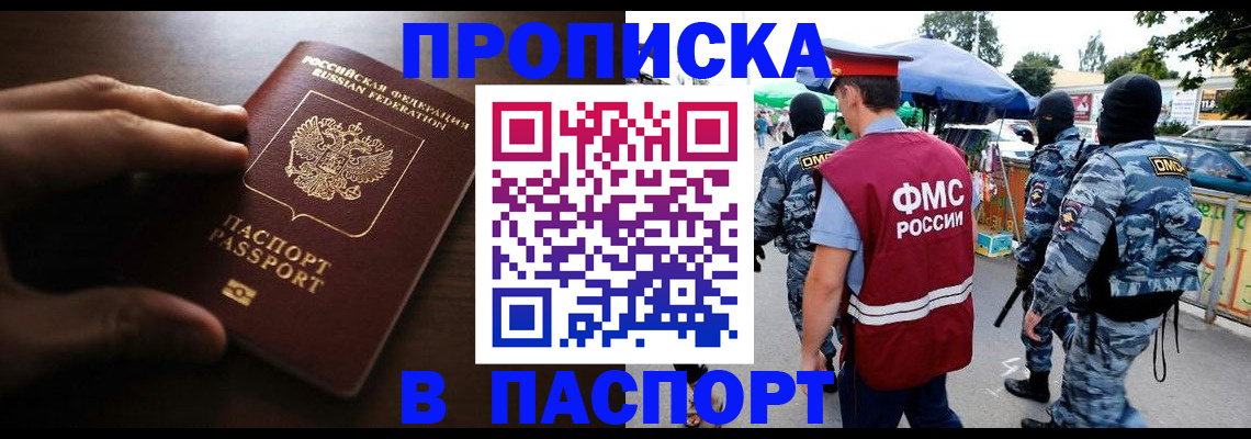 пропишу в квартире в Рязанской области